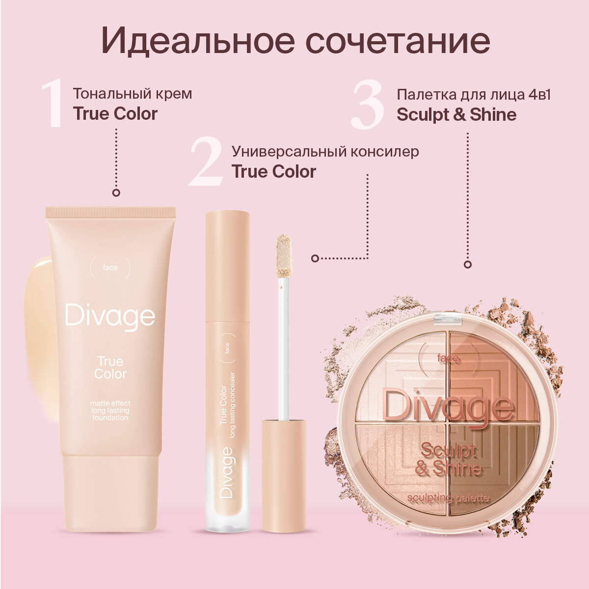 Палетка для лица Divage Sculpting Palette Sculpt&Shine скульптурирующая 4в1 - фото №8