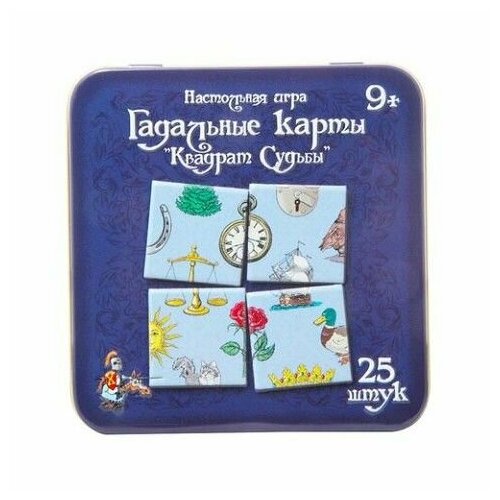 НПИ (карт) Гадальные карты Квадрат судьбы жест/кор 02729 (Дес. Кор.)