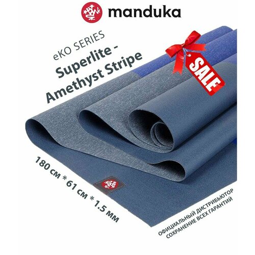 Каучуковый коврик для фитнеса и йоги Manduka eKO Superlite 180*61*0,15 см - Amethyst Stripe