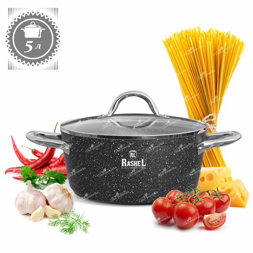 Кастрюля со стеклянной крышкой 5 л Rashel с антипригарным каменным покрытием для газовых электрических и индукционных плит