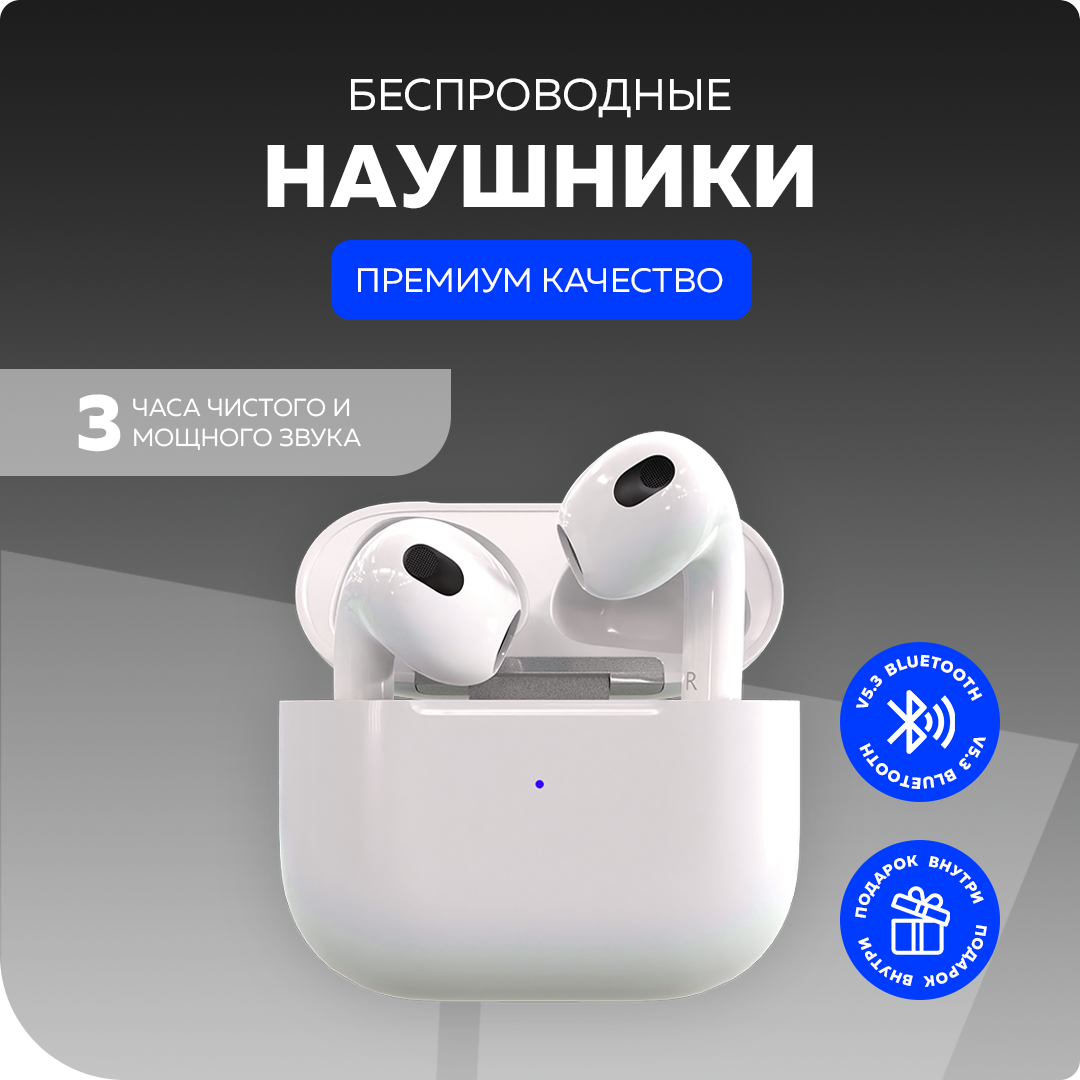 Беспроводные Bluetooth-наушники вкладыши More choice BW04 TWS White