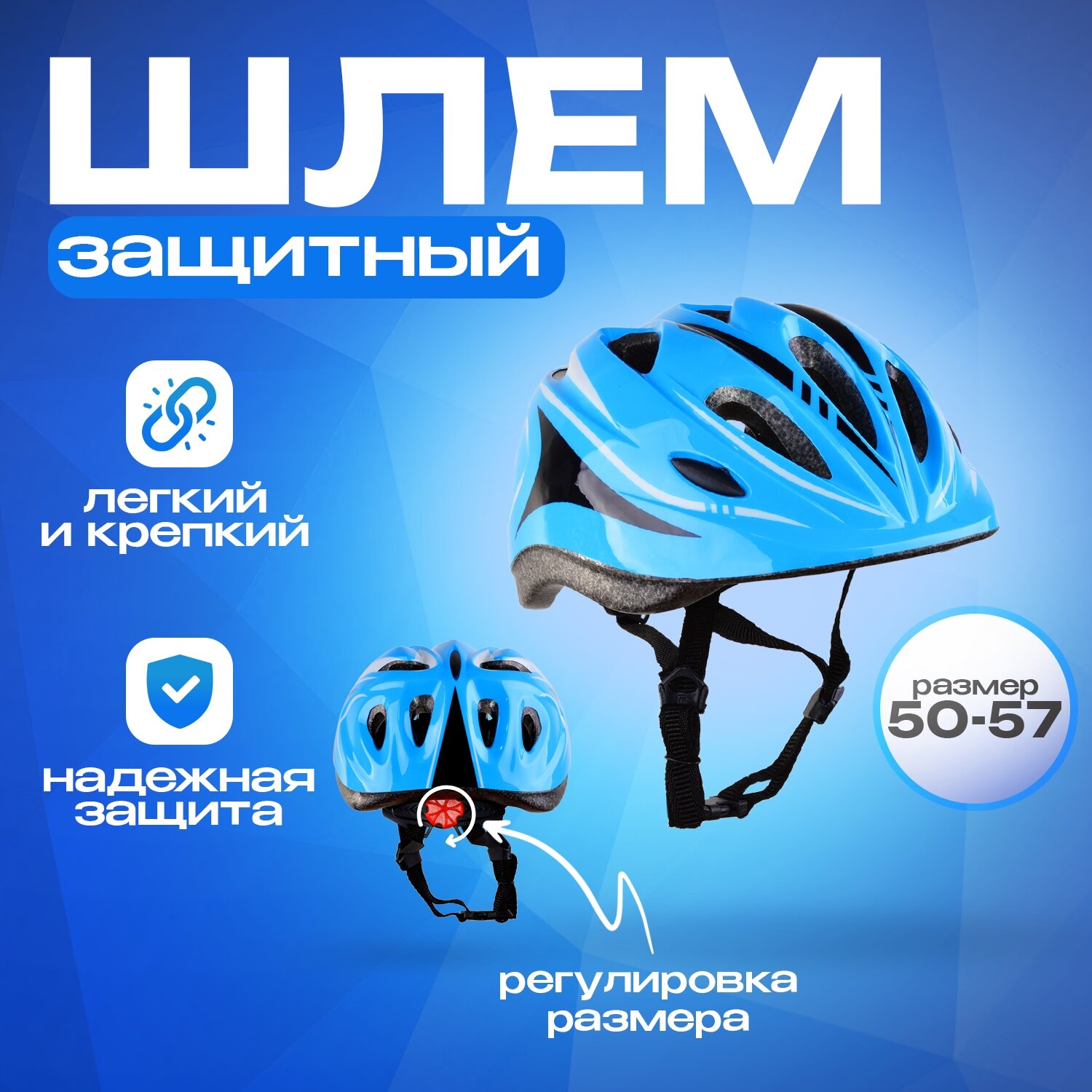 Шлем детский WX-A13 Blue