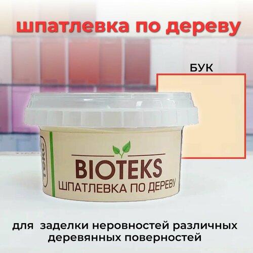 Шпатлевка по дереву BIOTEKS/профи бук 0,25 кг TEKS шпатлевка текс bioteks по дереву бук 0 25 кг