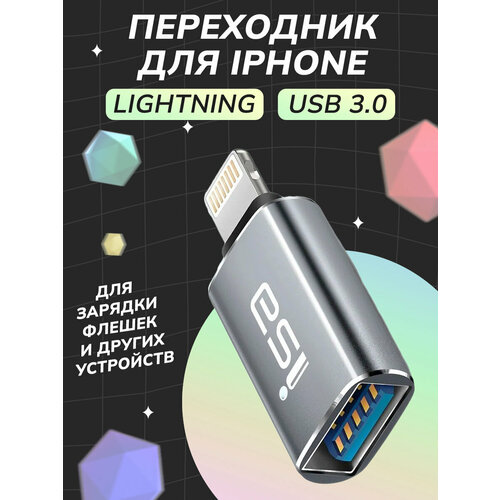 переходник otg lightning usb 3 0 адаптер для iphone для подключения usb флешки и других устройств подключить флешку к айфону Переходник Lightning для флешек/джойстиков/USB-устройств