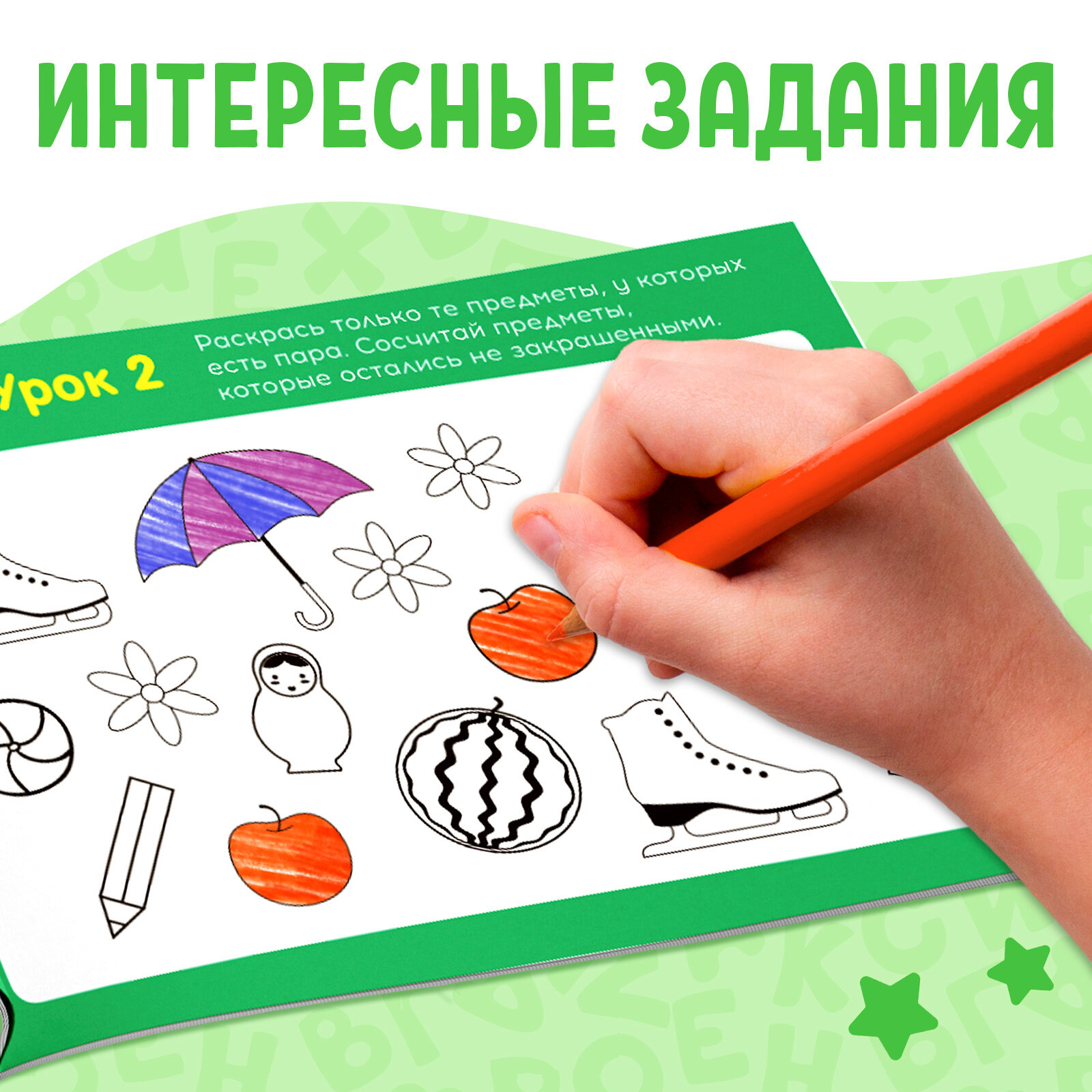 Прописи - тренажёры набор, для дошкольников, 6 штук по 16 страниц, БУКВА-ЛЕНД — фото 1