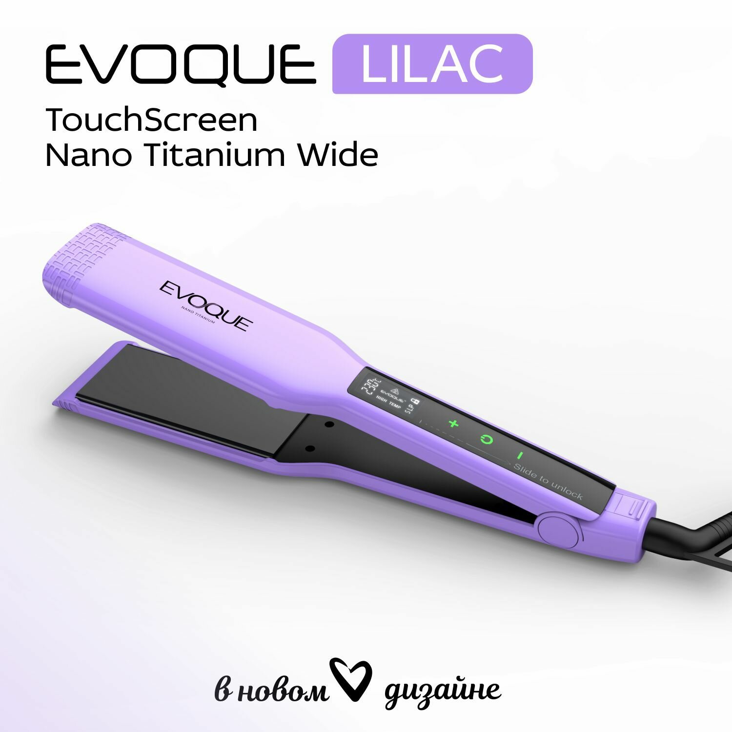 Щипцы-выпрямители с широкими пластинами EVOQUE LILAC TouchScreen Nano Titanium Wide - фотография № 2