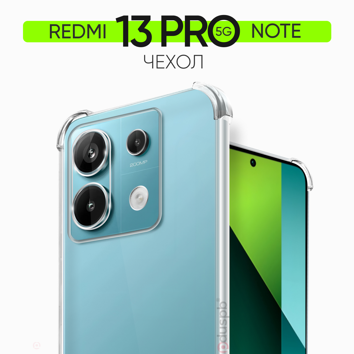 Прозрачный чехол №03 для Xiaomi Redmi Note 13 Pro 5G / противоударный силиконовый клип-кейс с защитой камеры и углов на Ксиоми Редми Ноут 13 про 5 джи