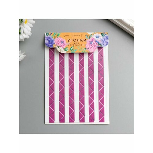 Набор уголков с кармашком для фотографий 144₽
