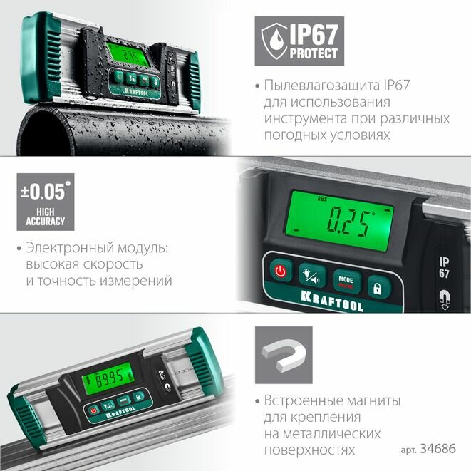 KRAFTOOL EXTREM, 0 - 360°, точность 0.05°, HOLD, IP67, электронный уровень-уклономер (34686) — фото 1