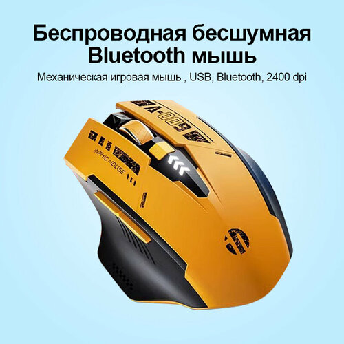 Беспроводная Бесшумная мышь Inphic A9 , Механическая игровая мышь , USB, Bluetooth, 2400 dpi беспроводная мышь bluetooth