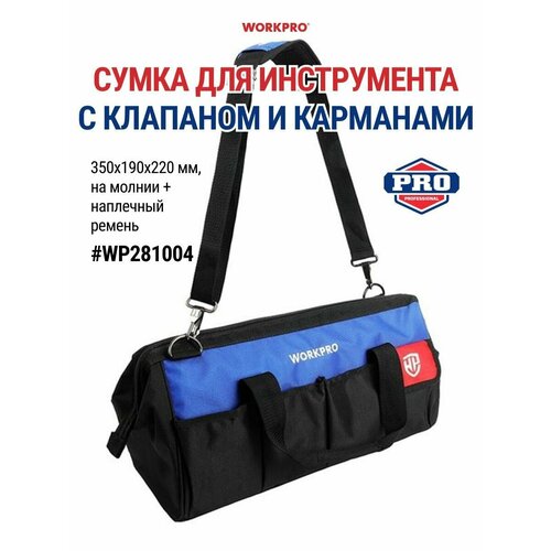 Сумка рабочая для инструмента WP281004 1802₽