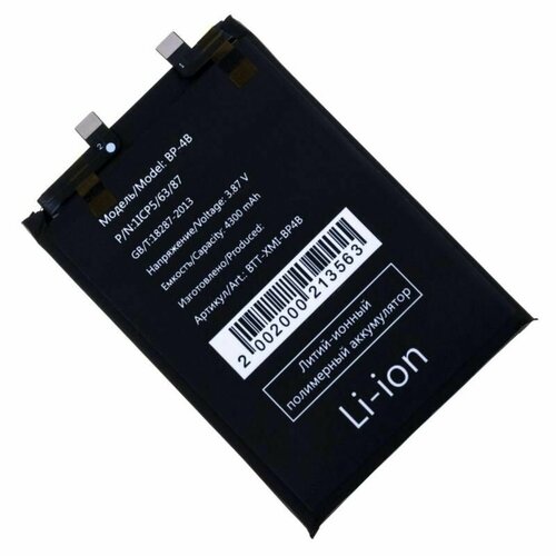 Аккумуляторная батарея для Xiaomi 12 Lite (2203129G) (BP4B) 4300 mAh
