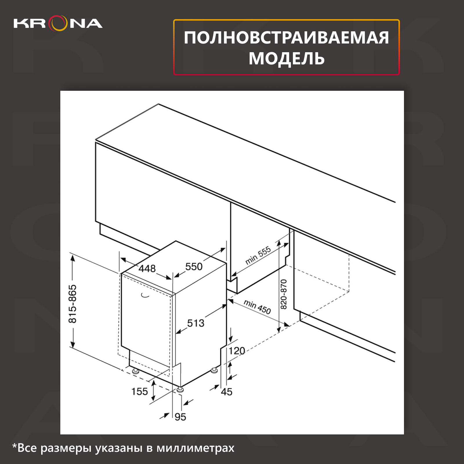 Встраиваемая посудомоечная машина Fornelli - фото №6