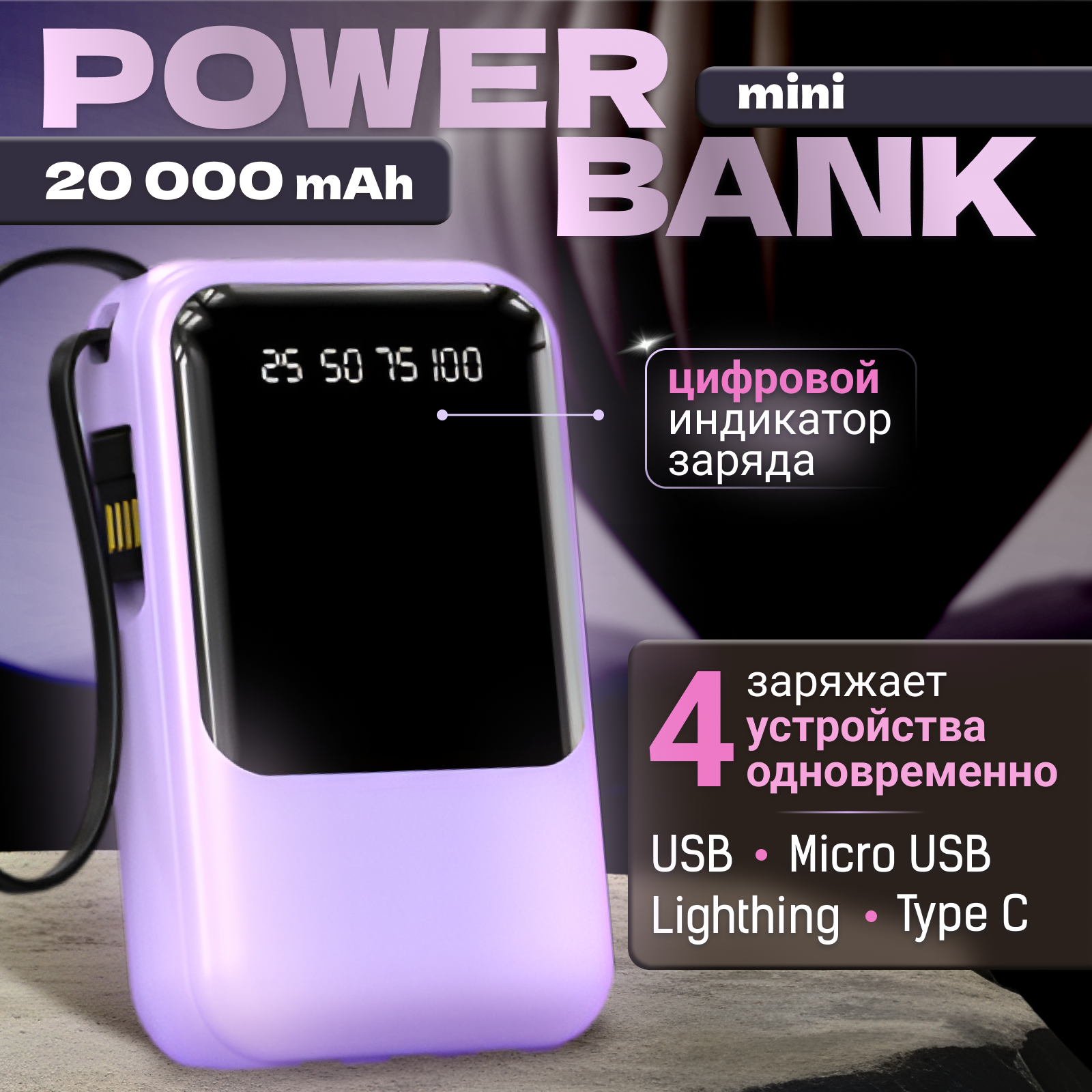 Повербанк 20000 mah/ пауэрбанк/ power bank