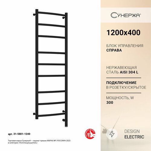 Полотенцесушитель электрический Сунержа Галант 3.0 1200х400 МЭМ правый Матовый чёрный