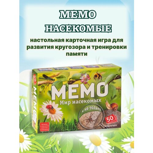 деревянная игра мемо насекомые 24 дет 8505 Развивающая игра карточки Мемо Насекомые