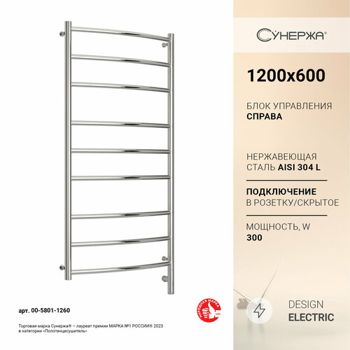 Полотенцесушитель электрический Сунержа Галант 3.0 1200х600 МЭМ правый Без покрытия