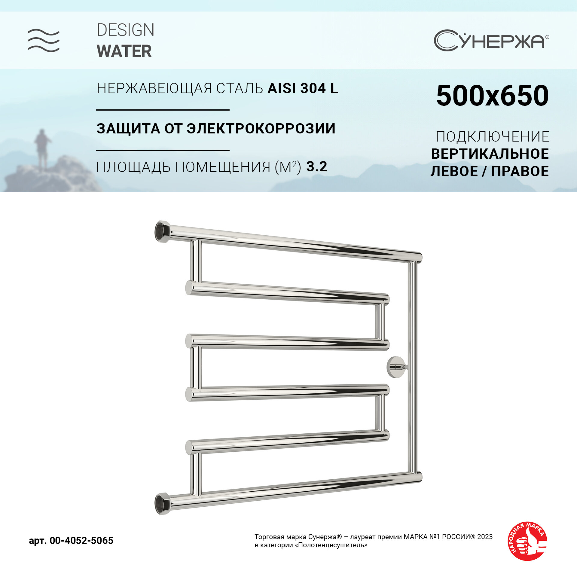 Полотенцесушитель водяной Сунержа High-Tech model "L+" 500х650 Без покрытия