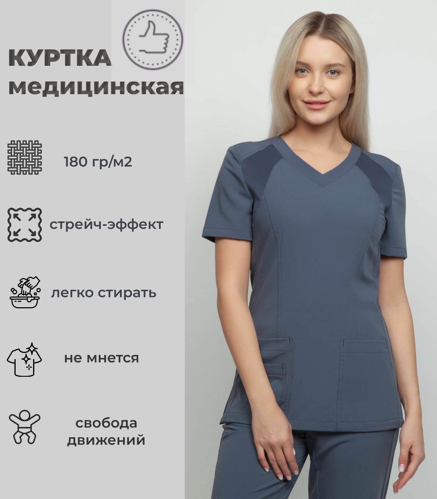 фото Куртка медицинская серая с эластичными вставками размер 54 спецодежда костюм