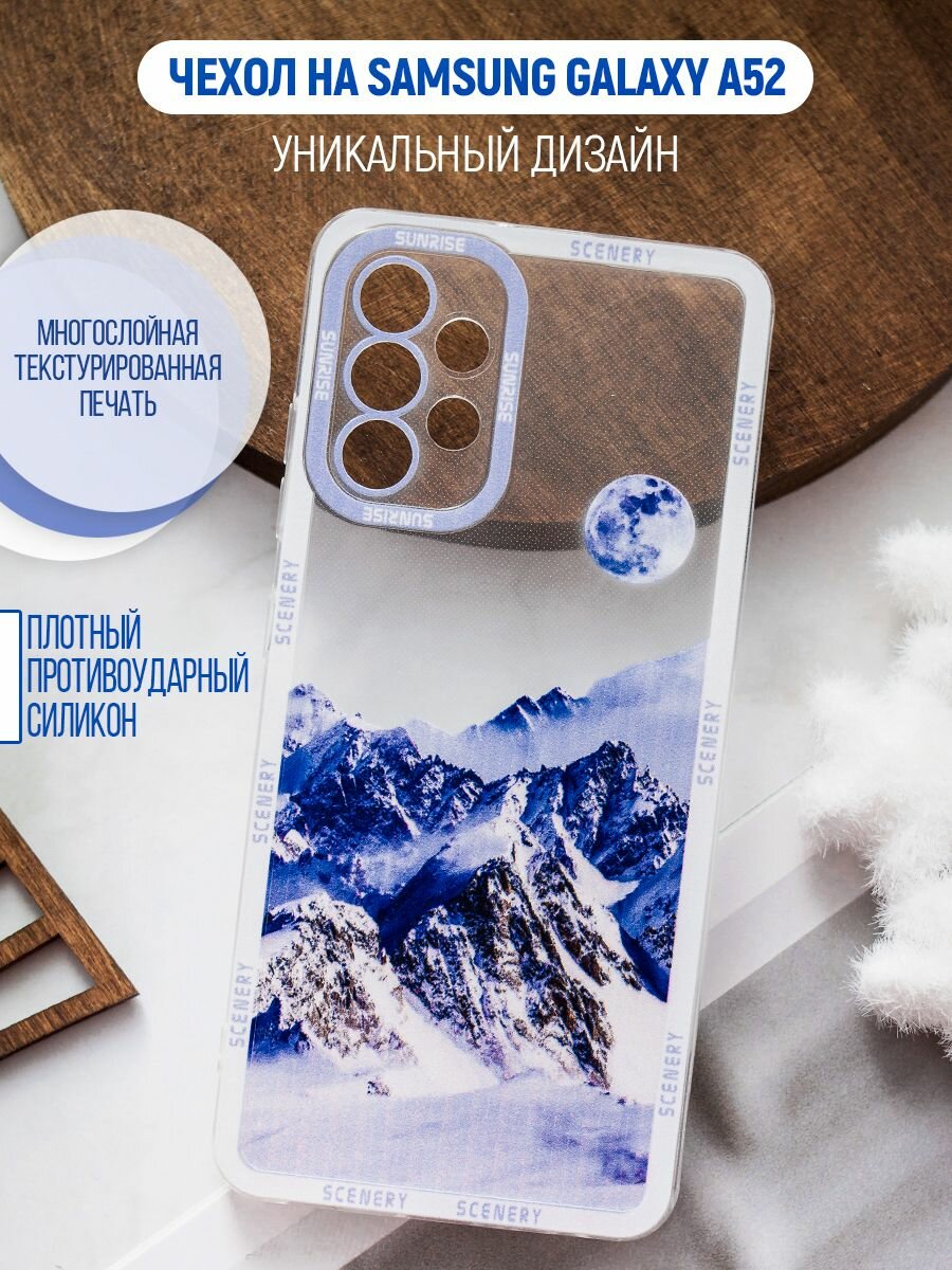Чехол на Samsung Galaxy A52 силиконовый прозрачный защитный бампер для Самсунг Галакси А52 стильный с принтом гор