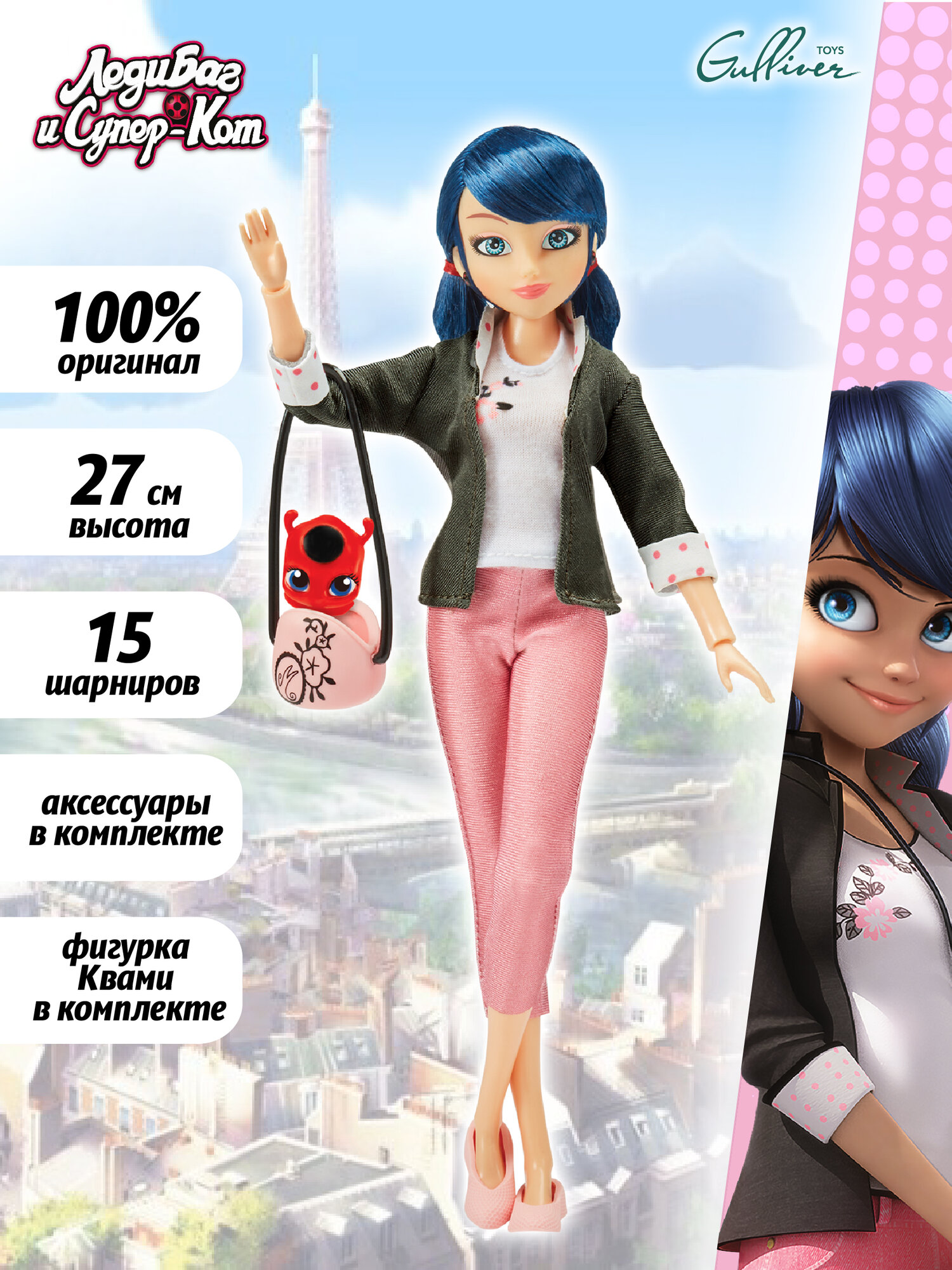 Кукла Miraculous 50005 Маринет с аксессуарами 27 см