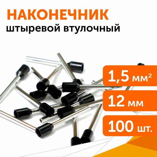 Наконечник штыревой втулочный изолированный, сечение 1,5 мм, длина 12 мм, 100 шт