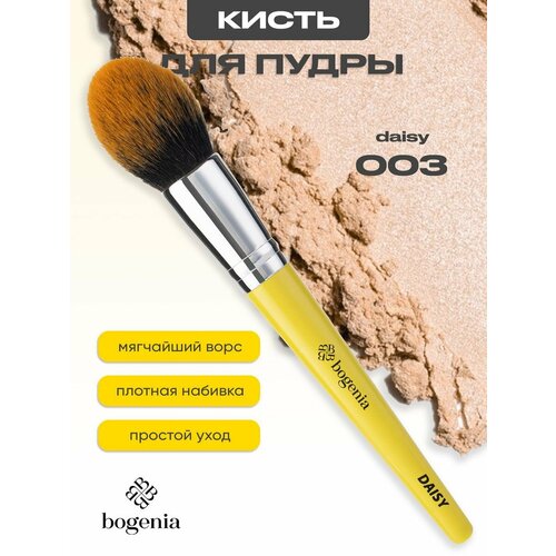 Кисть для хайлайтера Bogenia