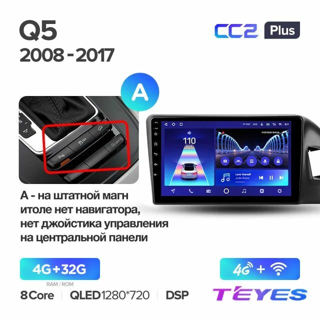 Магнитола Audi Q5 8R 2008-2017 (Комплектация A) Teyes CC2+ 4/32GB, штатная магнитола, 8-ми ядерный процессор, QLED экран, DSP, 4G, Wi-Fi, 2 DIN