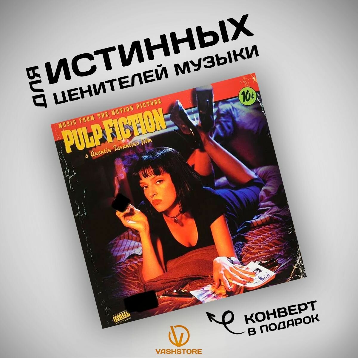 Виниловая пластинка OST/Various Artists - Pulp Fiction (LP)