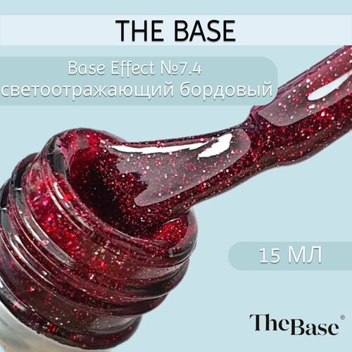 База для ногтей камуфлирующая The Base Effect №7.4, 15 мл