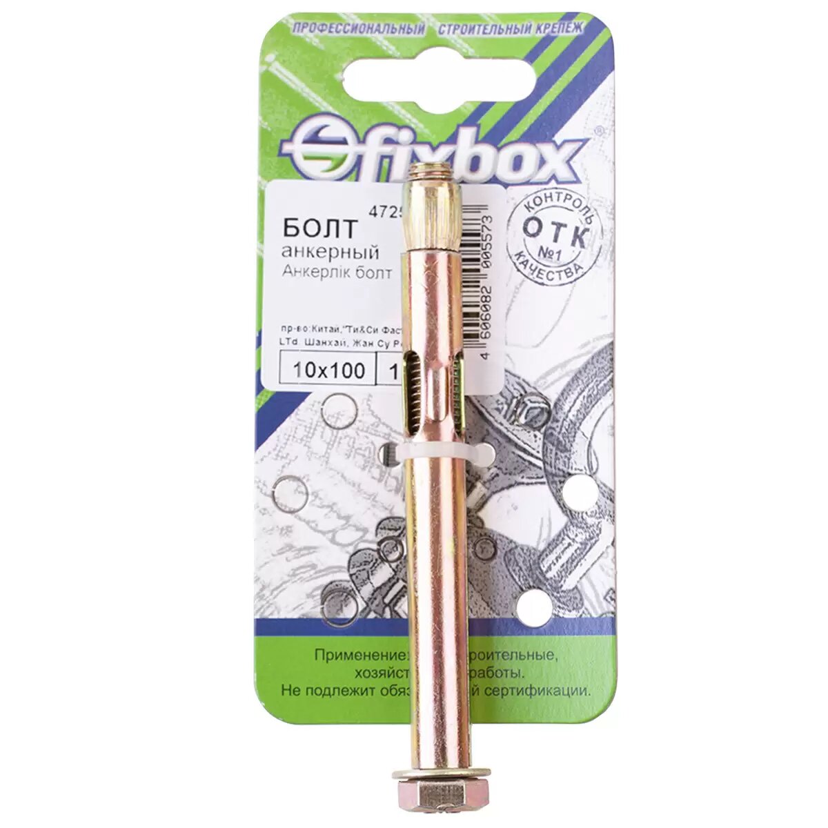 Болт Fixbox Ab 223230  10х100 мм  20 штук