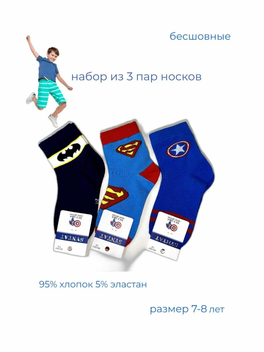 Носки SYNTAT Весна-лето 2024
