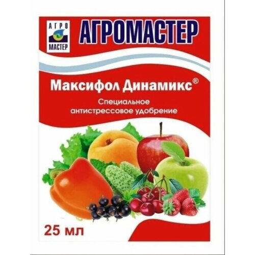 АгроМастер // Максифол Динамикс