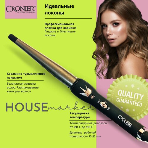 Профессиональная плойка конусная щипцы для завивки волос без зажима с турмалиновым покрытием 300000₽