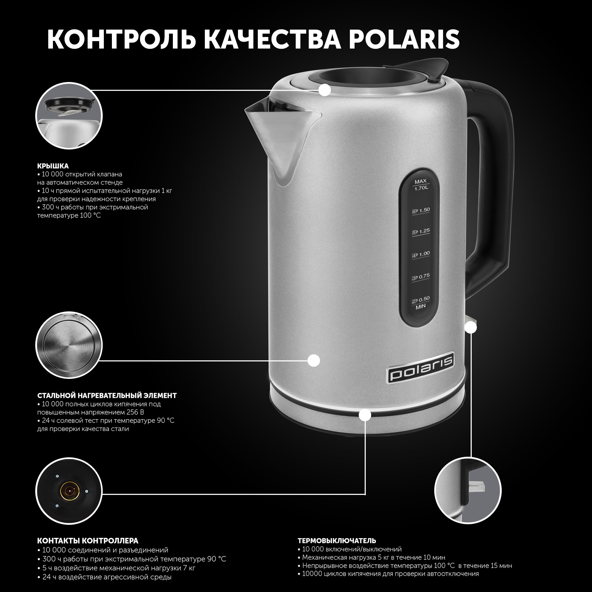 Электрический чайник Polaris PWK 1729CA Water Way Pro - фото №8
