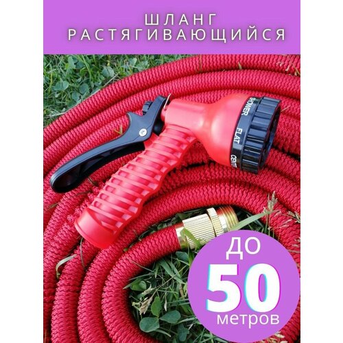 Шланг садовый