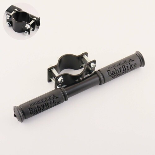 Ручка на руль дополнительная для электросамоката/самоката (детская. D-25-43mm) BabyBike