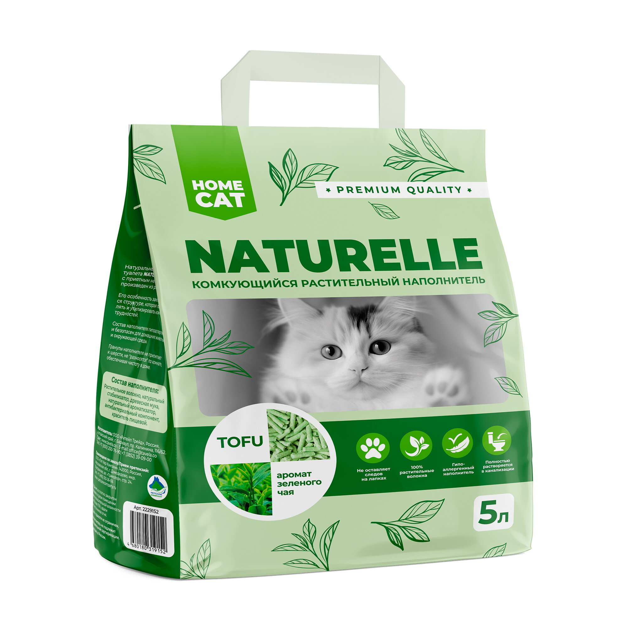 HOMECAT NATURELLE Зеленый чай 5 л комкующийся растительный наполнитель для кошачьих туалетов с ароматом зеленого чая