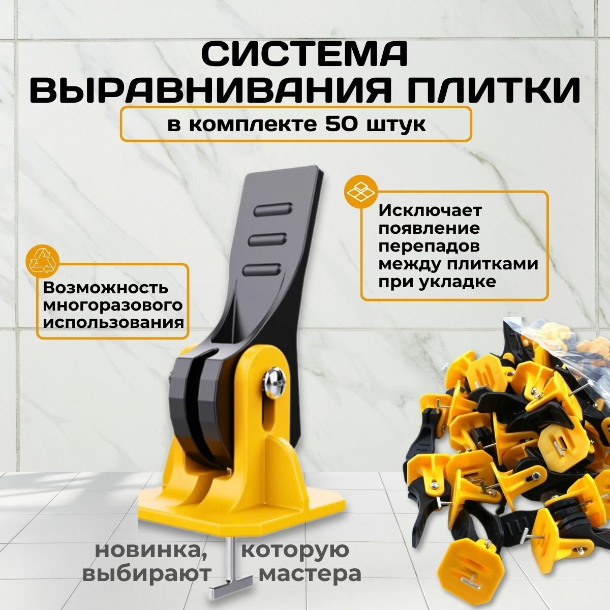 фото СВП многоразовый 1.5 мм 50штук