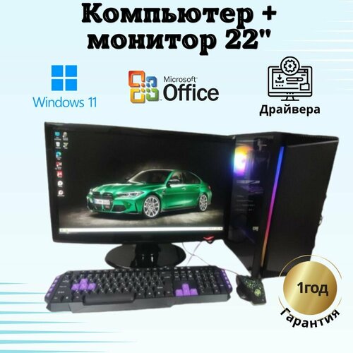 Компьютер для игр и учебы intel/GТХ-660/8GB/SSD-128/НDD-500/Монитор 22"