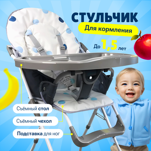 Стульчик для кормления Lexi складной, серый, до года, трехточечные ремни, моющееся сиденье