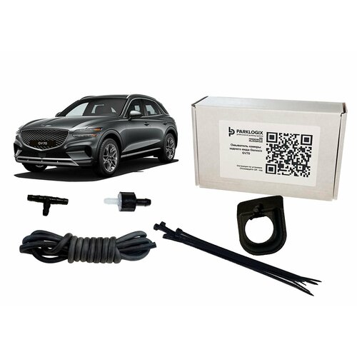 Омыватель камеры заднего вида Genesis GV70 3940₽
