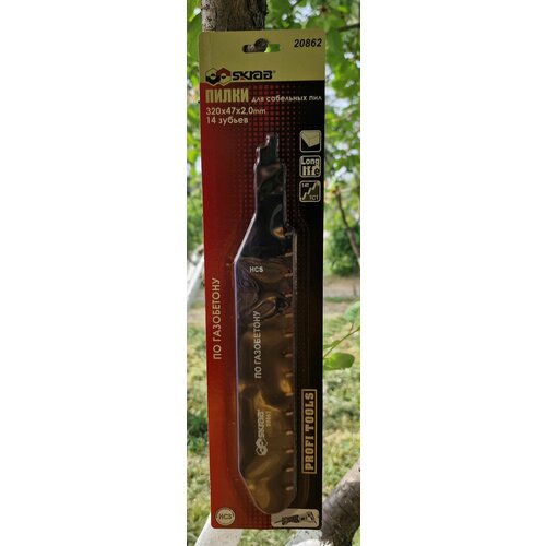 Пилки для сабельных пил по газобетону 3204720мм 14 зубьев Скраб 20862 1958₽