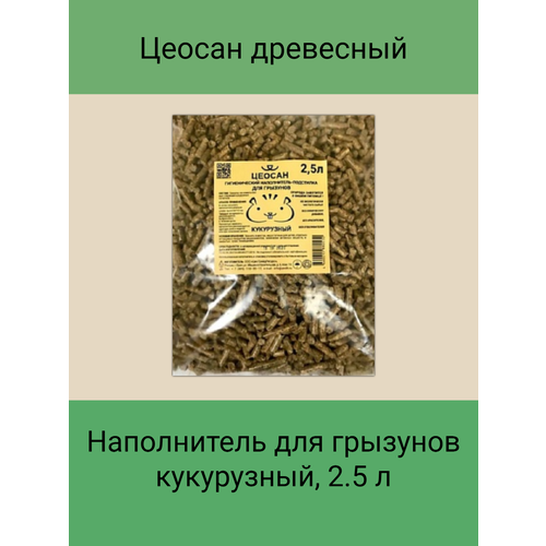 Наполнитель древесный для грызунов цеосан кукурузный 2,5кг