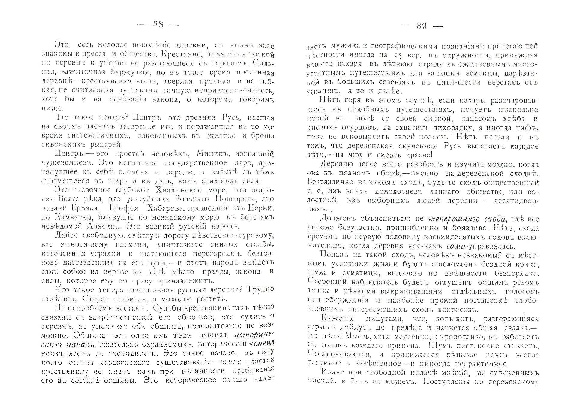 Похвала пьянству и письма о нем деревенских людей - фото №2