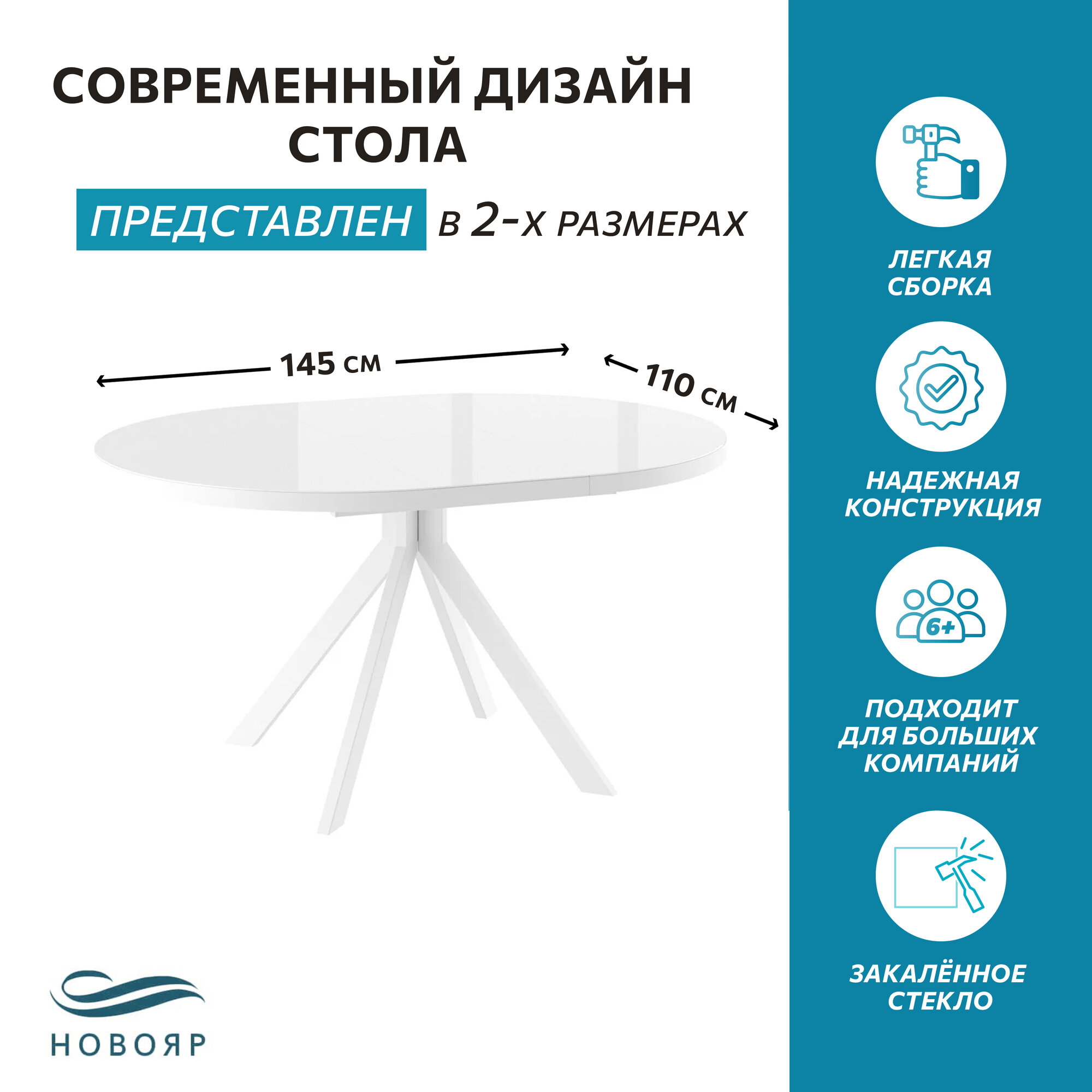 Стол круглый раздвижной со стеклом "RONDO-110" (Белый оптивайт/Белый)