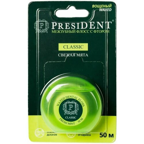 Набор из 3 штук Зубная нить PRESIDENT 50м Classic мята, фтор межзубный флосс вощёный president нить зубная флосс вощеный мята фтор 15 м