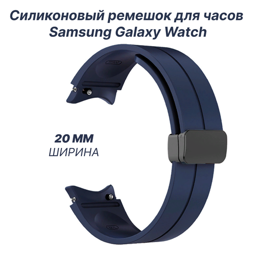 Силиконовый ремешок для часов Samsung Galaxy Watch 4 Classic 40 42 43 44 46 47 мм Браслет для Samsung Galaxy Watch 4 5,5 PRO 6 силиконовый ремешок для samsung galaxy watch 4 5 6 пряжка в цвет ремешка размер l красный