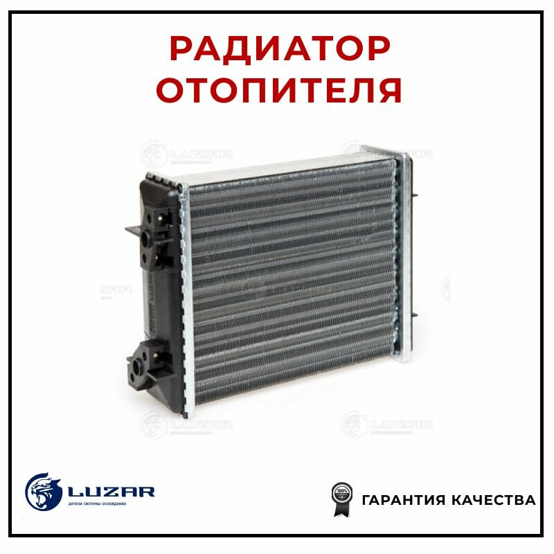 Радиатор отопителя LUZAR LRH0101 для а/м Лада 2101-2107 (алюм, узкий)
