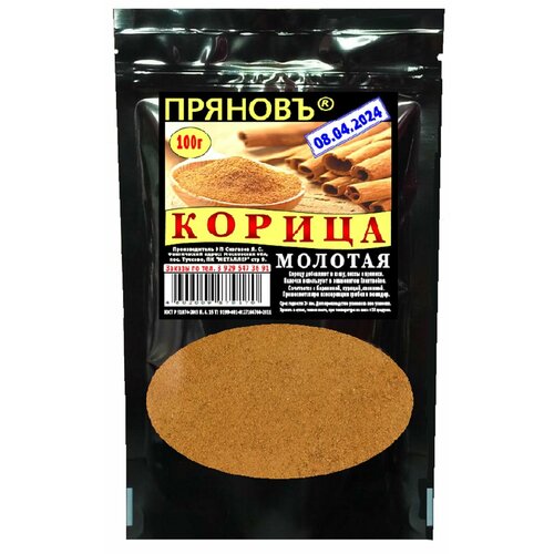 Пряность корица молотая